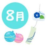 鳥取市の山本ピアノ教室です🎵
インスタへのご訪問、ありがとうございます😊
暑い暑い8月も、終わろうとしています🌻
当教室(鳥取市)では、夏休みに入る頃から、秋の文化祭での合唱コンクールの伴奏者に決まった中学生＆高校生の生徒さん達6名と。
なんとか夏休み明ける前に弾けるようにと、共に伴奏曲に取り組んでいます😊
8月末には、12月に開催予定の山本ピアノ教室発表会に向けて❗️
幼児から小学低学年の生徒さん以外の生徒さん達には、それぞれに発表会曲を決めて取り組み始めたところです🎵
幼児さんや小学低学年さん達は、もう少しレッスンを先に進めて❗️
9月中には、発表会曲を決めたいと思っています🙂
どんな曲になるか、生徒のみんな楽しみにしていてね～💕︎
そんな中この暑い8月🌻
4組の方に体験レッスンにおいで頂きました🎵
4歳さん、小学4年生、小学5年生、30代の大人の方。
皆様、数あるピアノ教室の中から山本ピアノ教室をお問い合わせ下さり、体験レッスンにおいで頂きましたこと。
大変嬉しくありがたく、私で良ければ精一杯指導させて頂きたいなと思っております✨✨
体験レッスンでは、教室においで頂きまして。
教室やレッスンの概要をお話させて頂き、またレッスンに対するご希望等をお伺いする15分と、簡単なレッスン15分の合わせて30分程度を体験して頂きまして。
実際に入会されるかどうかを1週間以内にお返事してもらっております😊
実際に先生に会ってお話をしてみることは。
長く習う類のピアノレッスンにおいては、とても大事なことに感じます。
私も短い時間ではありますが、誠心誠意お話させて頂き、有意義な体験レッスンになるよう毎回大切に対応させて頂いております😊
レッスンにつきましては、積み重ねていかないとなかなか良さを分かることは難しいものです。
ですが、山本ピアノ教室を信頼して預けて頂いた生徒さん達には❗️
幼児から大人まで、どの人も基礎力がきちんと付き、上手なピアノ演奏が出来るようになり、音楽が好きにれるように✨
全力で質の良いレッスンを、楽しく一緒懸命生徒さんと一緒に進めて参りたいと。
日々頑張っております😊
この春から夏にかけて、ありがたいことに複数人の生徒さんに新入会頂きました✨✨
特に学生さんが希望する時間帯は、空きが大変少なくなってきております💦
山本ピアノ教室にて、ピアノレッスンをご検討頂いておられる方は。
なるべくお早めにご連絡頂けたら、対応させて頂けるかと思います😊
体験レッスン、お問い合わせお待ちしております🎵
✉️sono616812@gmail.com
📱09041476923 (山本)
#鳥取市ピアノ教室
#鳥取市ピアノレッスン
#鳥取市ピアノ体験レッスン
#鳥取市合唱コンクールピアノ伴奏
#鳥取市ピアノ体験レッスン幼児
